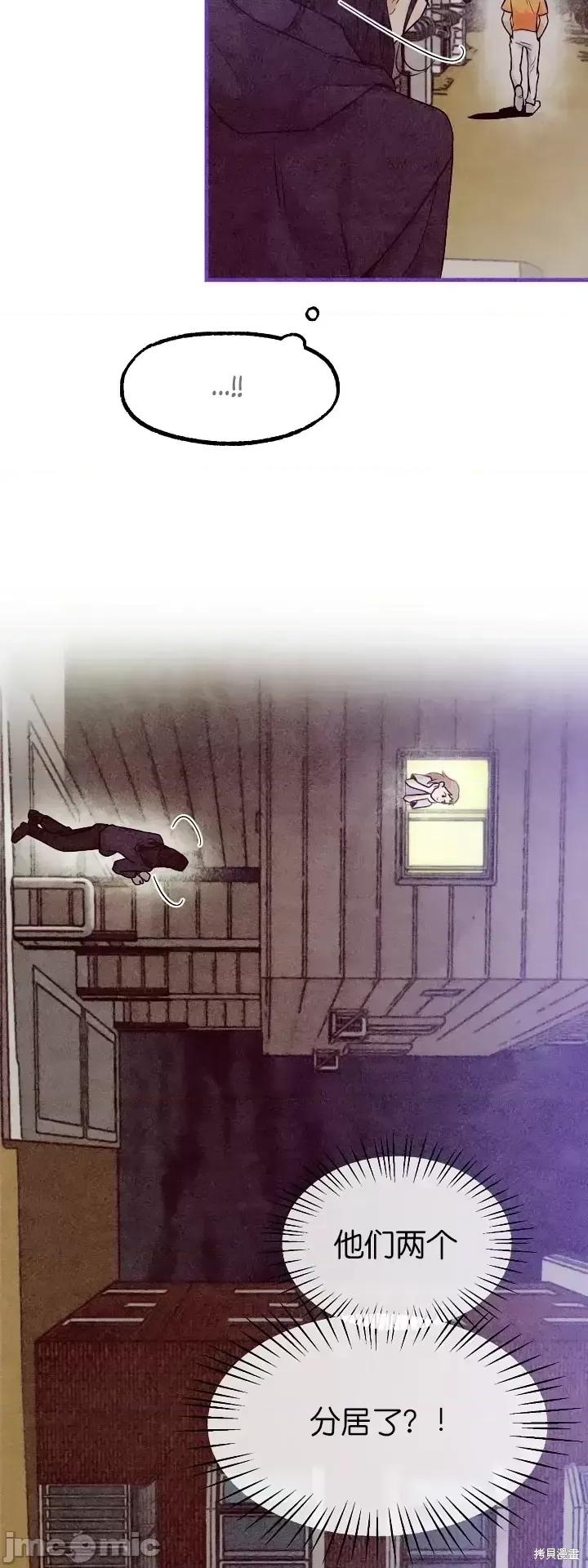 你要跑去哪裡？ 你要跑去哪裡？第41话.zip 第2页