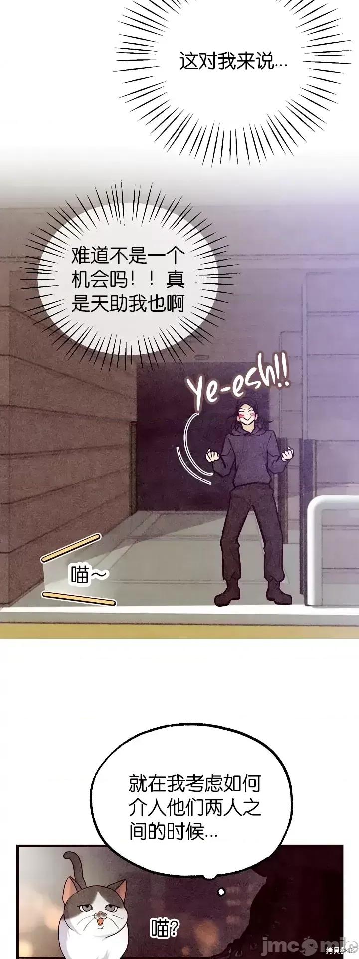 你要跑去哪裡？ 你要跑去哪裡？第41话.zip 第4页