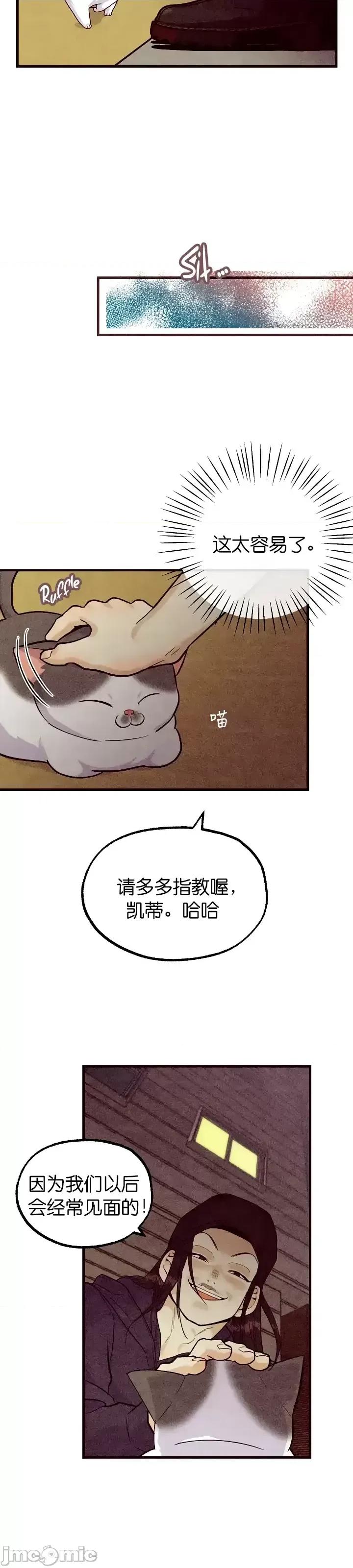 你要跑去哪裡？ 你要跑去哪裡？第41话.zip 第5页