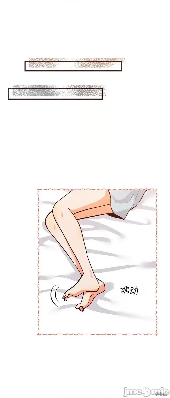 你要跑去哪裡？ 你要跑去哪裡？第41话.zip 第6页