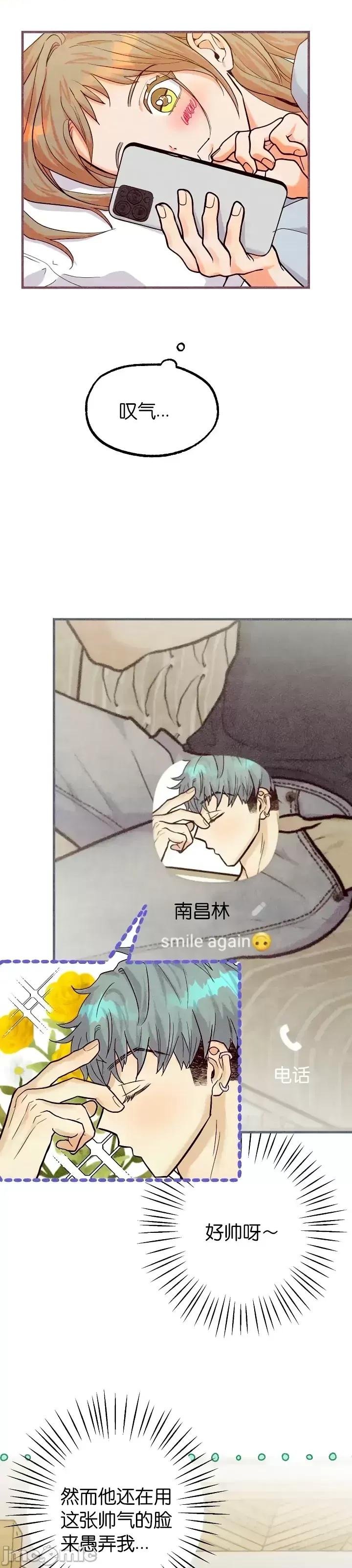 你要跑去哪裡？ 你要跑去哪裡？第41话.zip 第7页