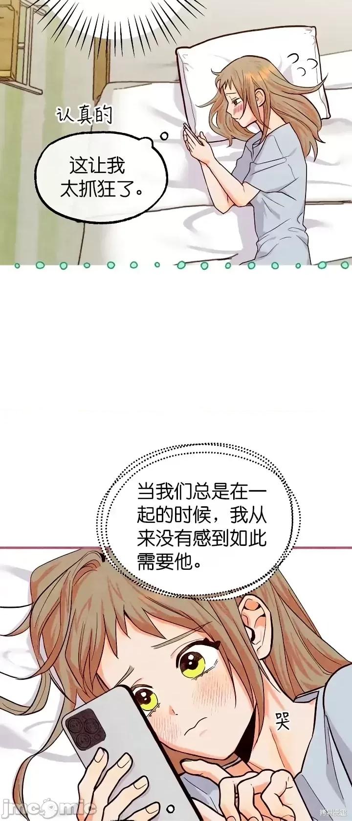 你要跑去哪裡？ 你要跑去哪裡？第41话.zip 第8页