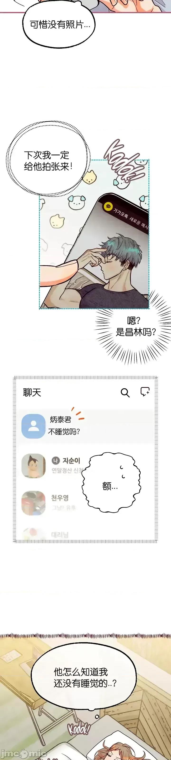 你要跑去哪裡？ 你要跑去哪裡？第41话.zip 第9页