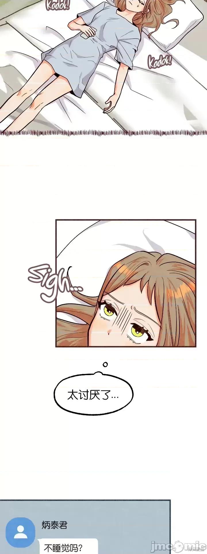你要跑去哪裡？ 你要跑去哪裡？第41话.zip 第10页