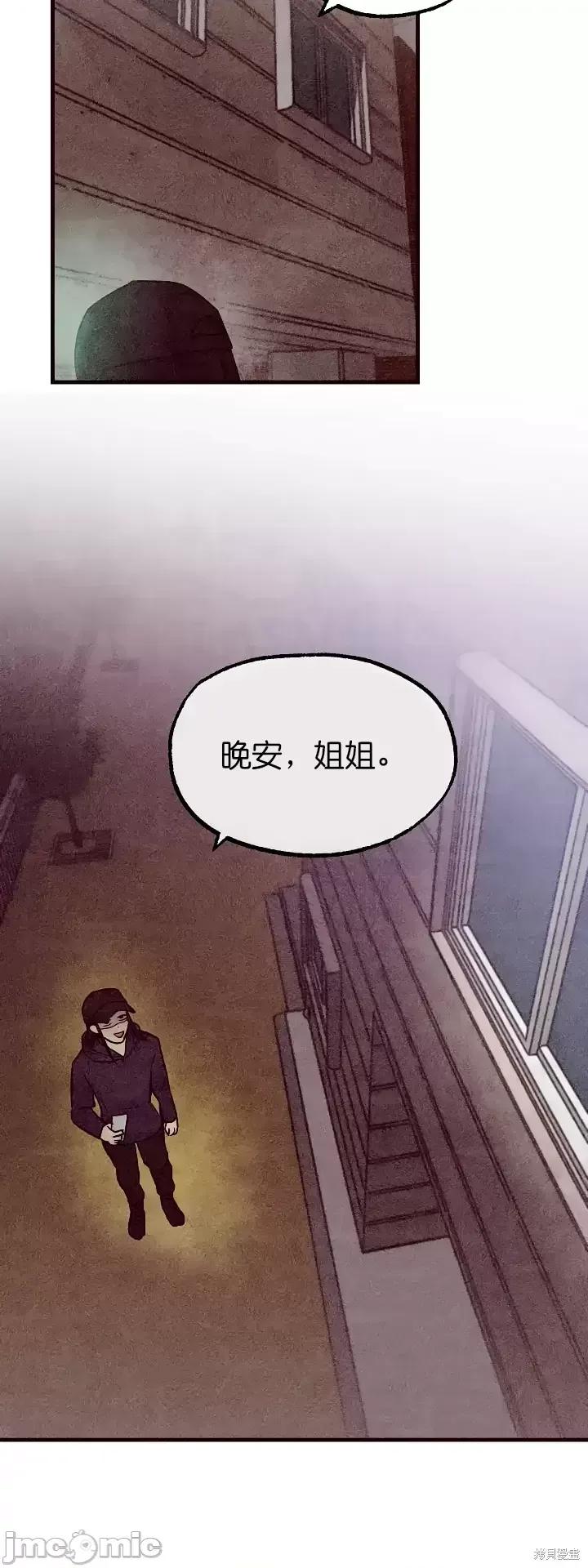 你要跑去哪裡？ 你要跑去哪裡？第41话.zip 第12页