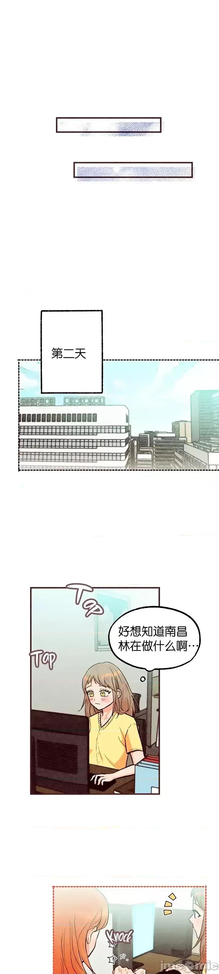 你要跑去哪裡？ 你要跑去哪裡？第41话.zip 第13页
