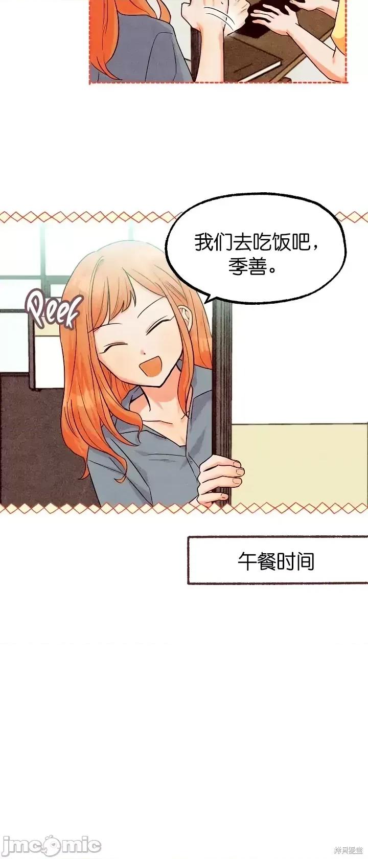你要跑去哪裡？ 你要跑去哪裡？第41话.zip 第14页
