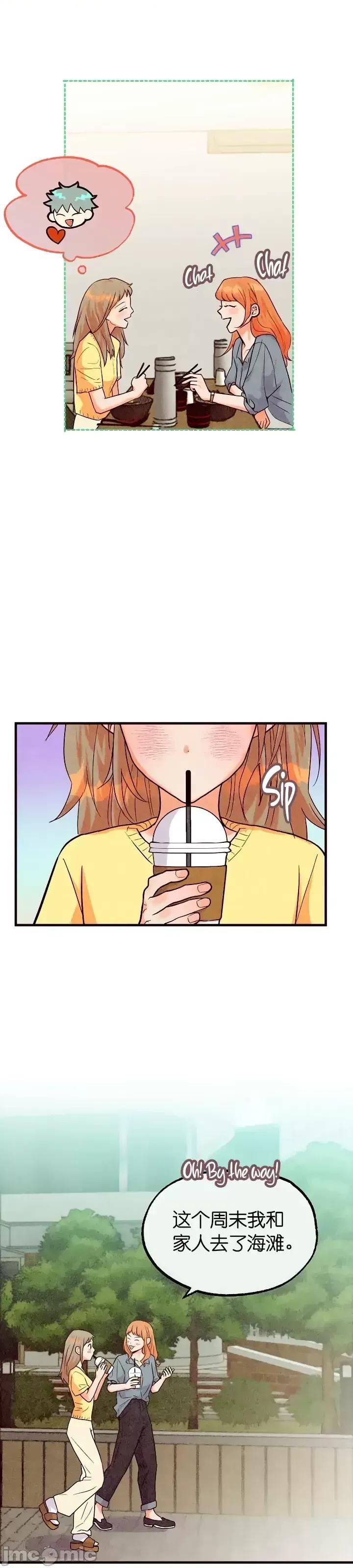 你要跑去哪裡？ 你要跑去哪裡？第41话.zip 第15页