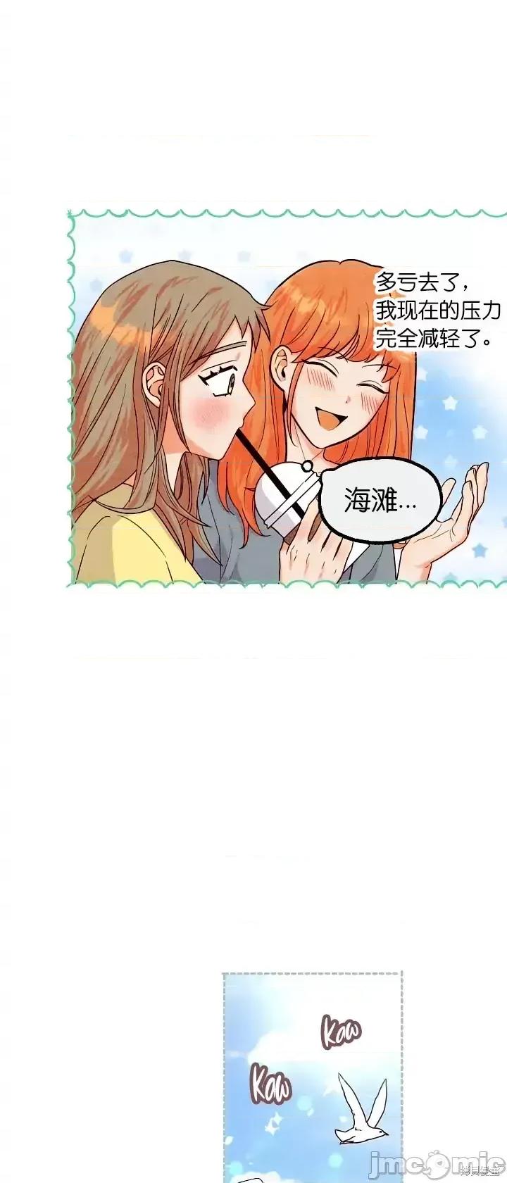 你要跑去哪裡？ 你要跑去哪裡？第41话.zip 第16页