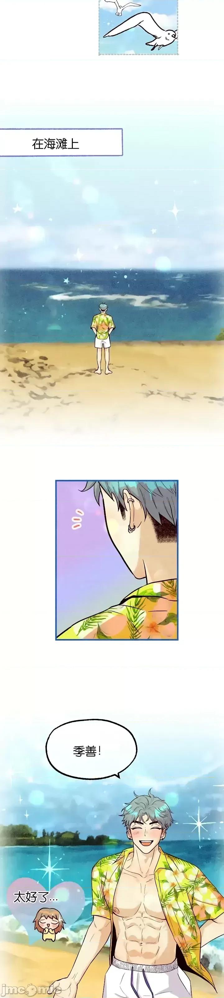 你要跑去哪裡？ 你要跑去哪裡？第41话.zip 第17页
