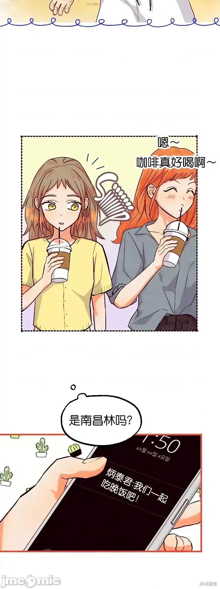 你要跑去哪裡？ 你要跑去哪裡？第41话.zip 第18页
