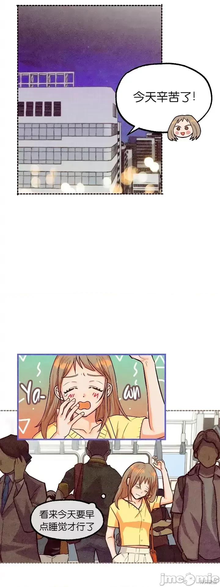 你要跑去哪裡？ 你要跑去哪裡？第41话.zip 第20页