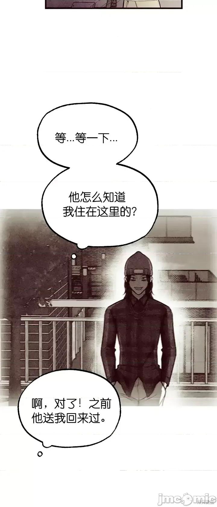 你要跑去哪裡？ 你要跑去哪裡？第41话.zip 第24页