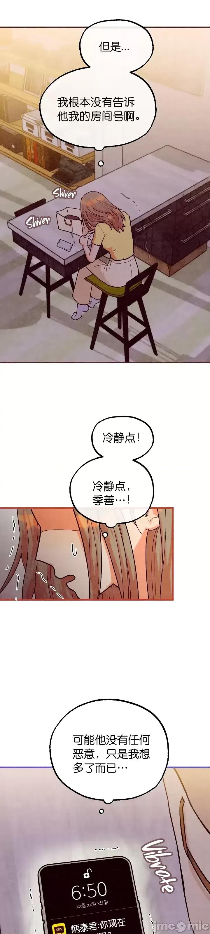 你要跑去哪裡？ 你要跑去哪裡？第41话.zip 第25页