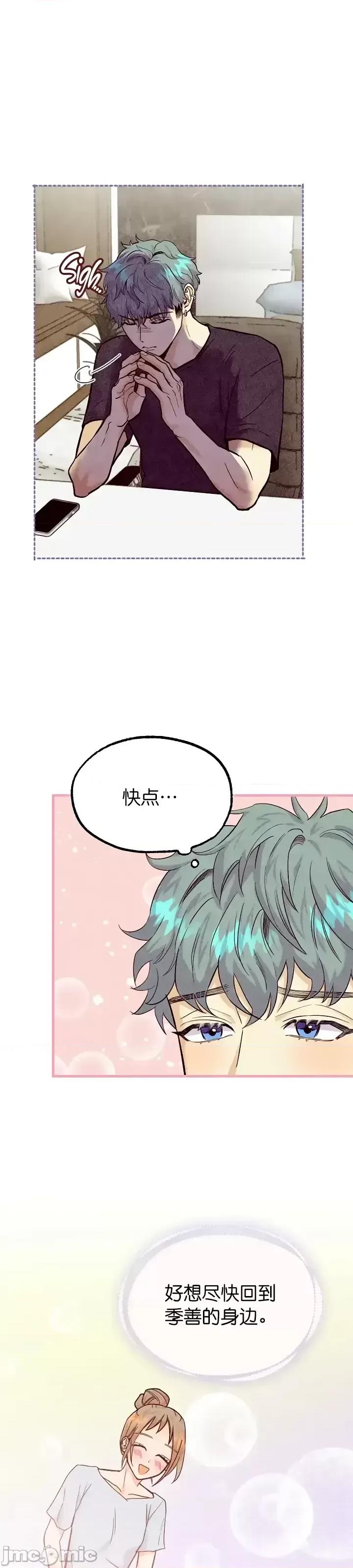 你要跑去哪裡？ 你要跑去哪裡？第42话.zip 第1页