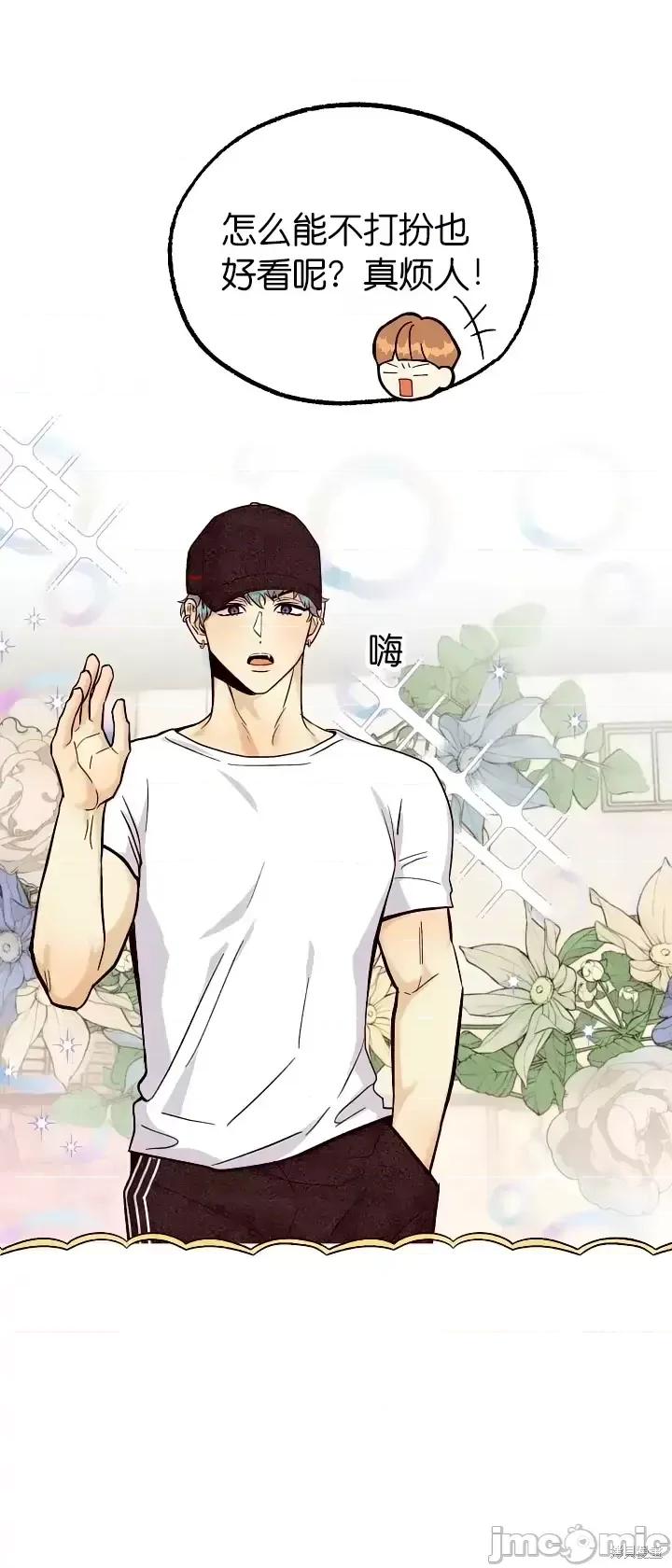 你要跑去哪裡？ 你要跑去哪裡？第42话.zip 第6页