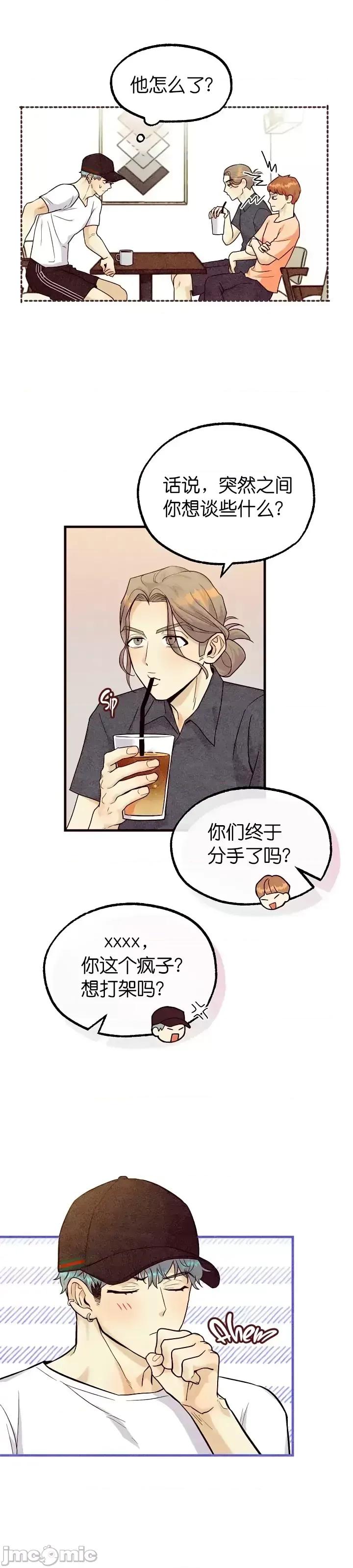 你要跑去哪裡？ 你要跑去哪裡？第42话.zip 第7页