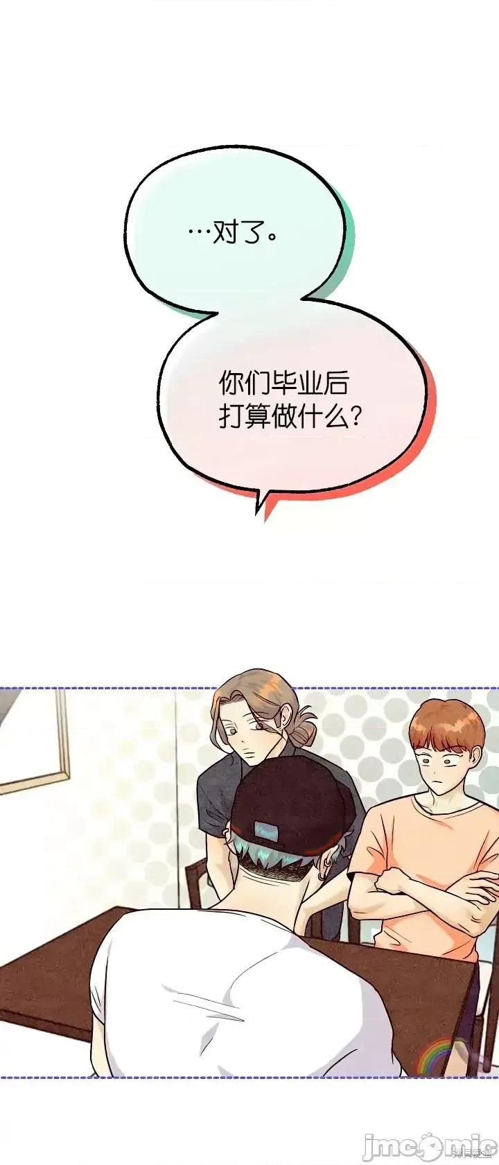 你要跑去哪裡？ 你要跑去哪裡？第42话.zip 第8页