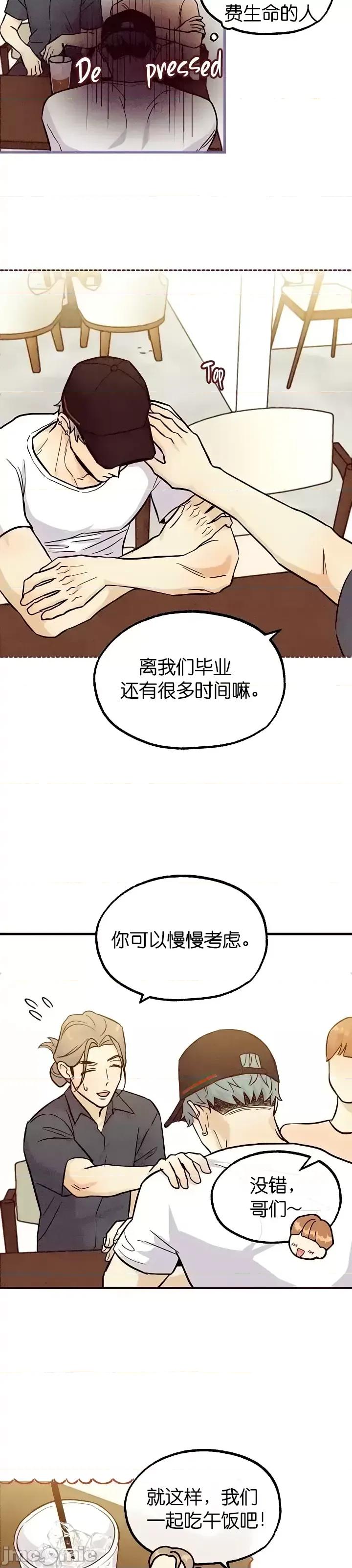 你要跑去哪裡？ 你要跑去哪裡？第42话.zip 第13页