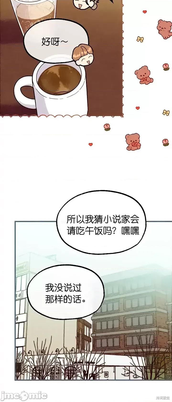 你要跑去哪裡？ 你要跑去哪裡？第42话.zip 第14页