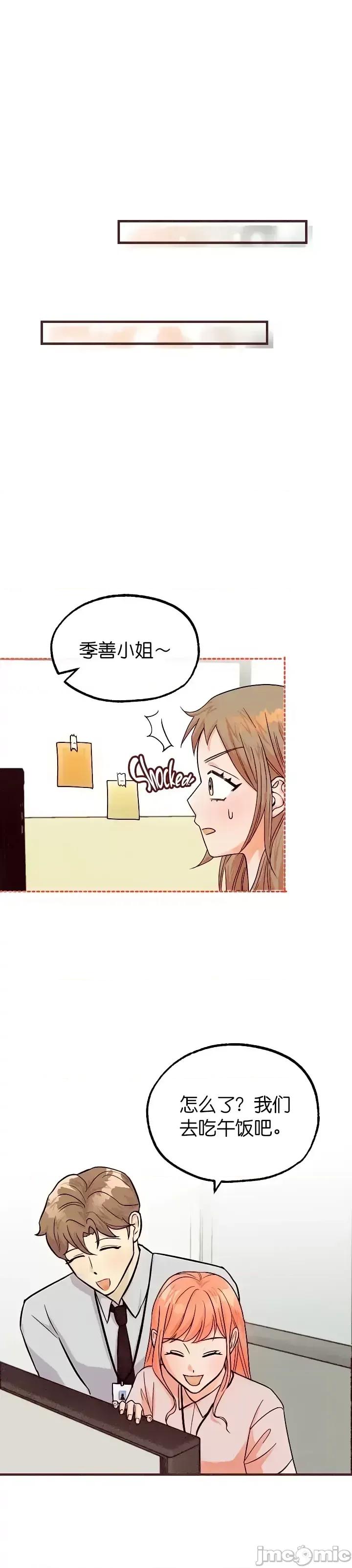 你要跑去哪裡？ 你要跑去哪裡？第42话.zip 第15页