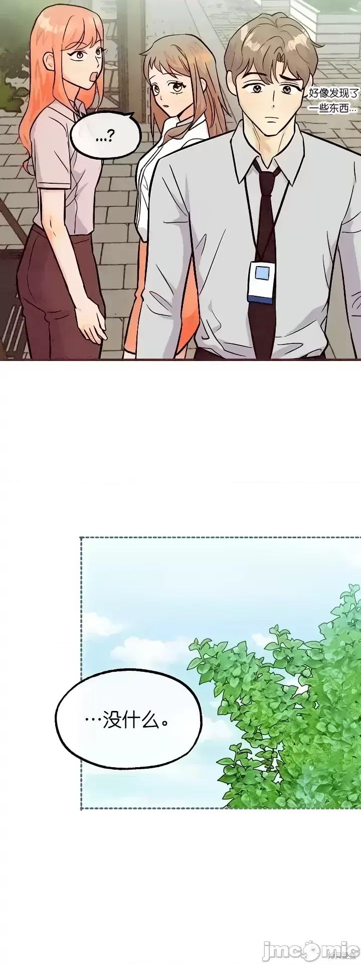 你要跑去哪裡？ 你要跑去哪裡？第42话.zip 第20页