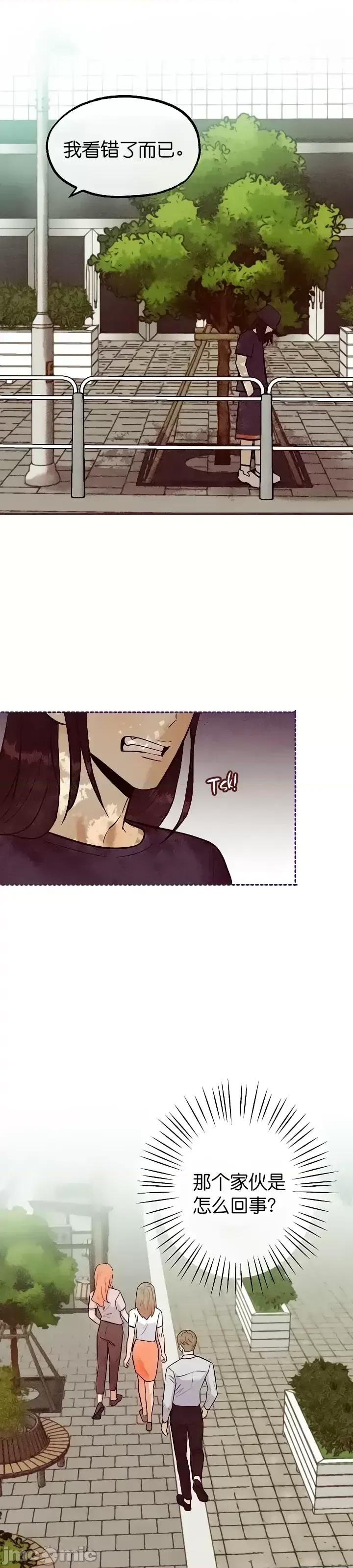 你要跑去哪裡？ 你要跑去哪裡？第42话.zip 第21页