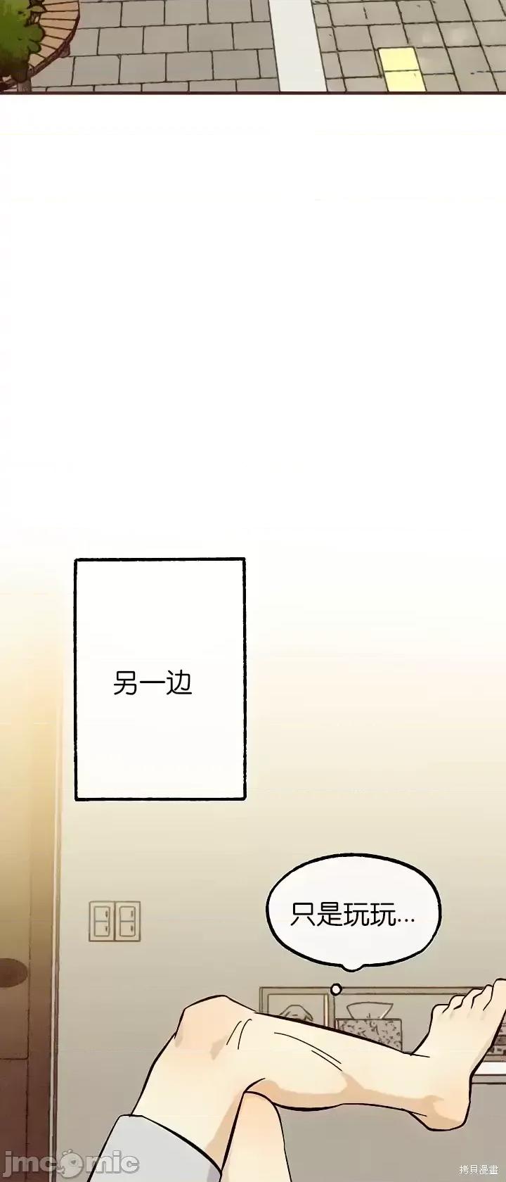 你要跑去哪裡？ 你要跑去哪裡？第42话.zip 第22页