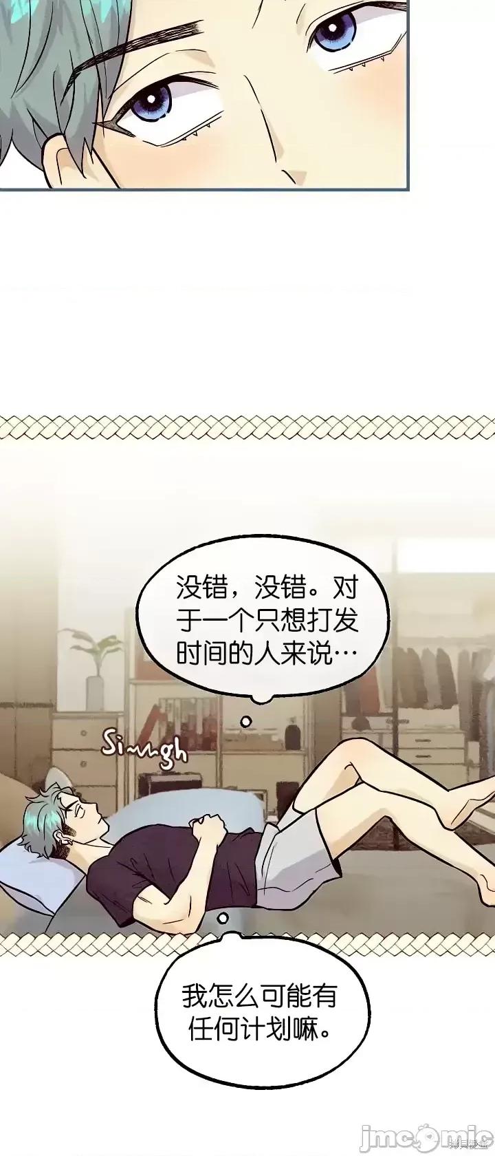 你要跑去哪裡？ 你要跑去哪裡？第42话.zip 第24页