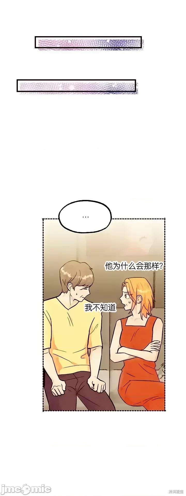 你要跑去哪裡？ 你要跑去哪裡？第42话.zip 第26页