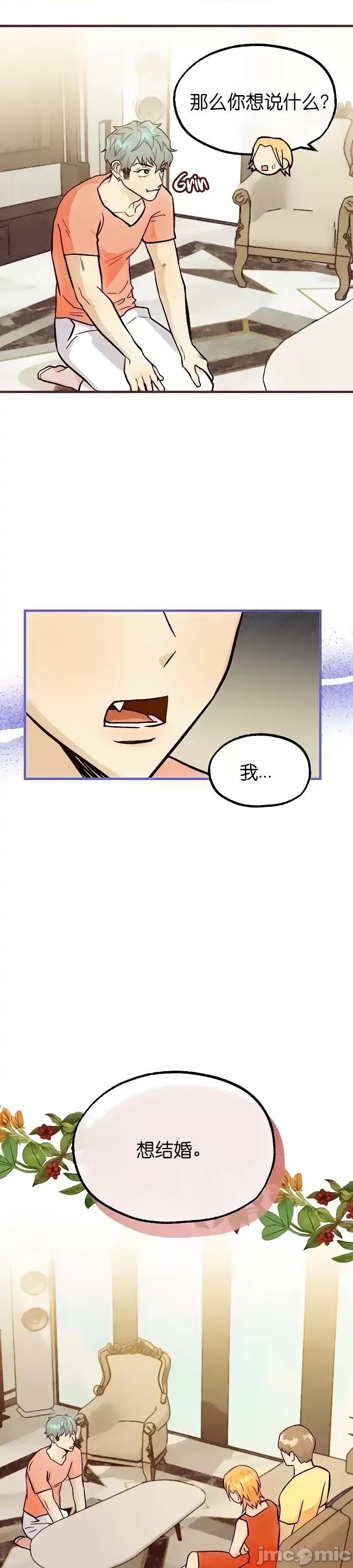 你要跑去哪裡？ 你要跑去哪裡？第42话.zip 第27页