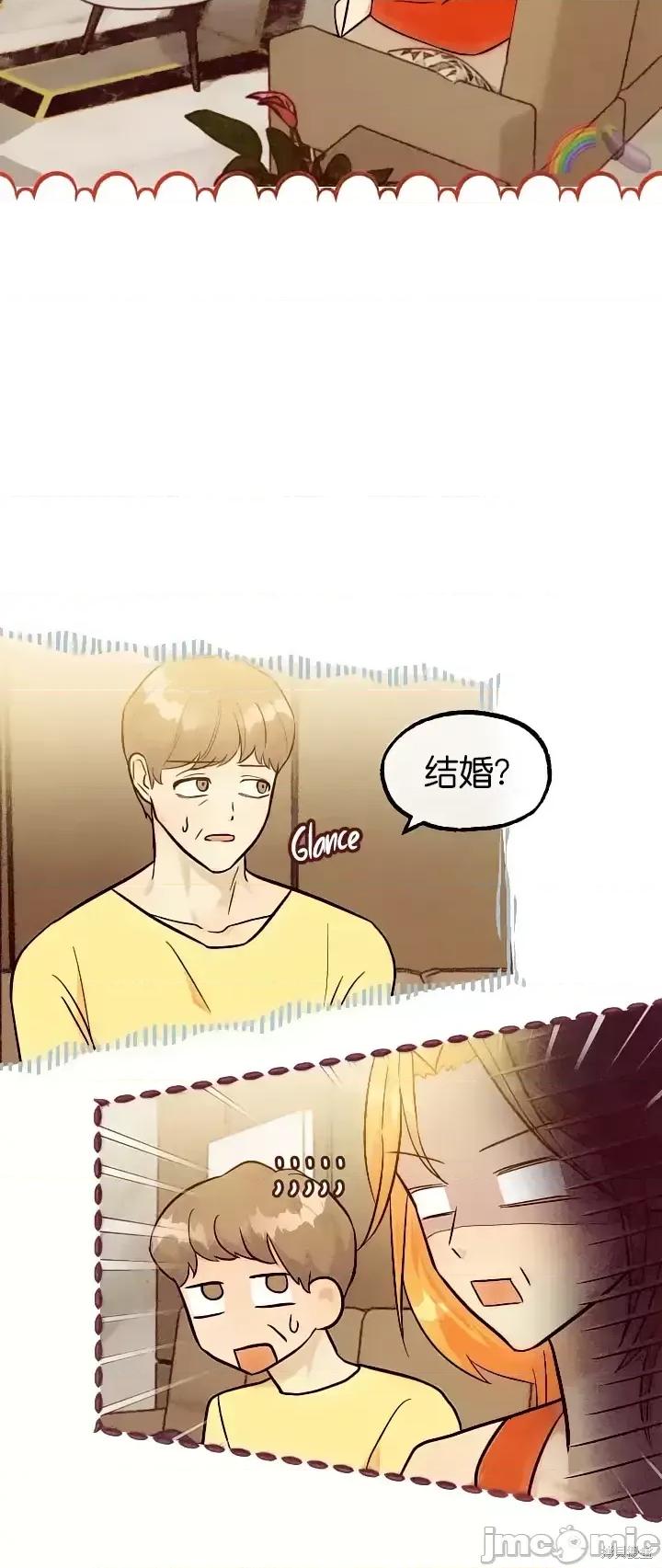 你要跑去哪裡？ 你要跑去哪裡？第42话.zip 第28页