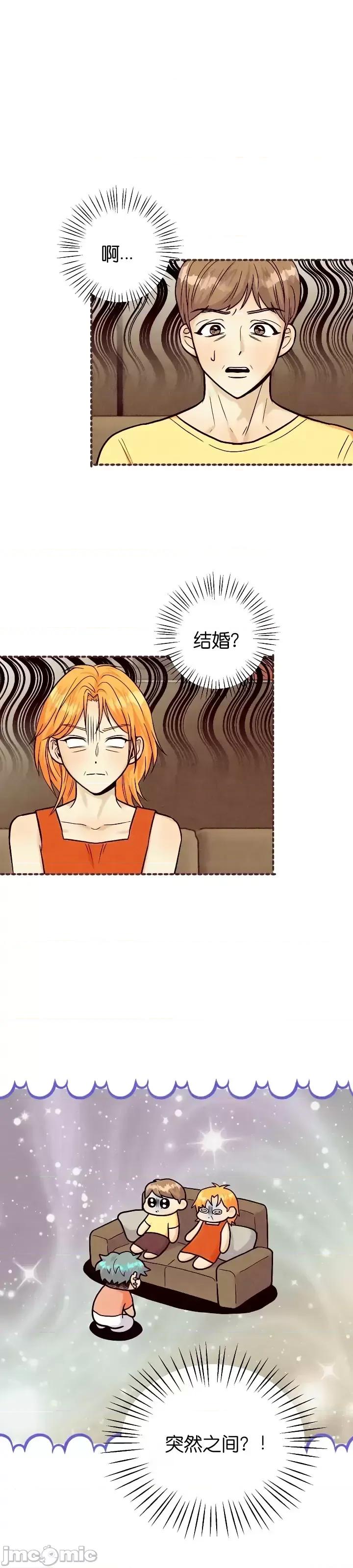 你要跑去哪裡？ 你要跑去哪裡？第43话.zip 第1页