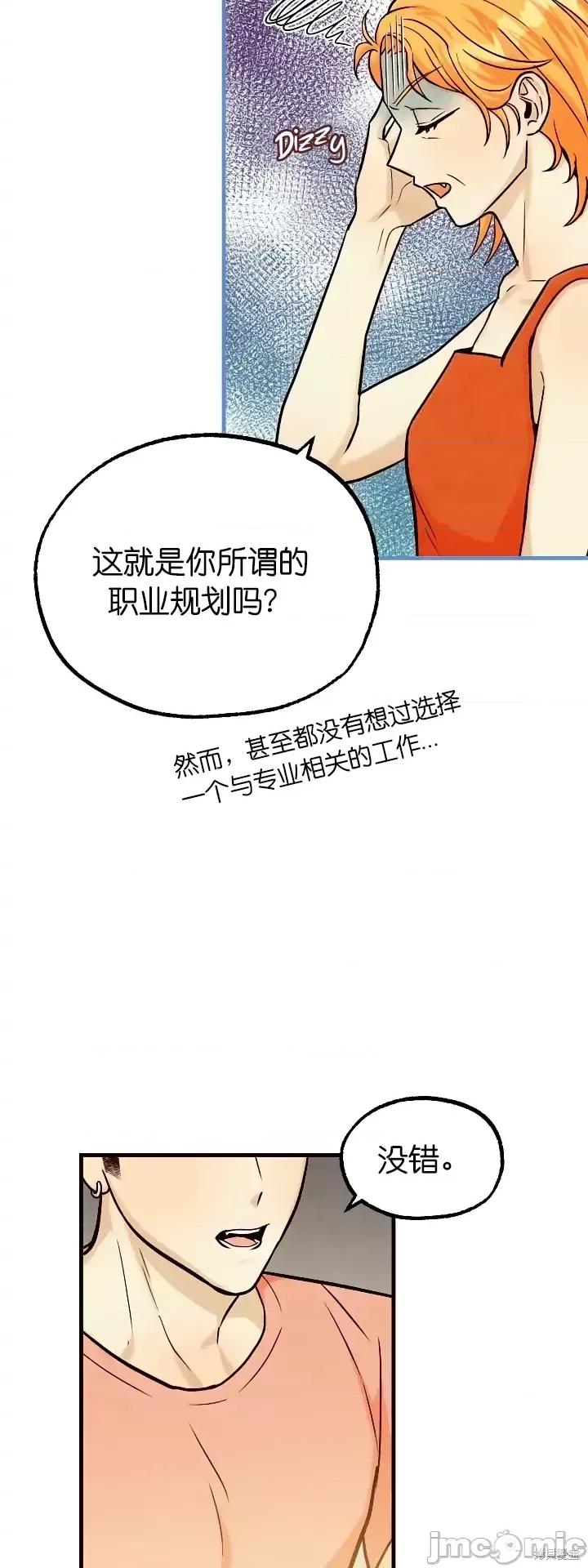 你要跑去哪裡？ 你要跑去哪裡？第43话.zip 第4页