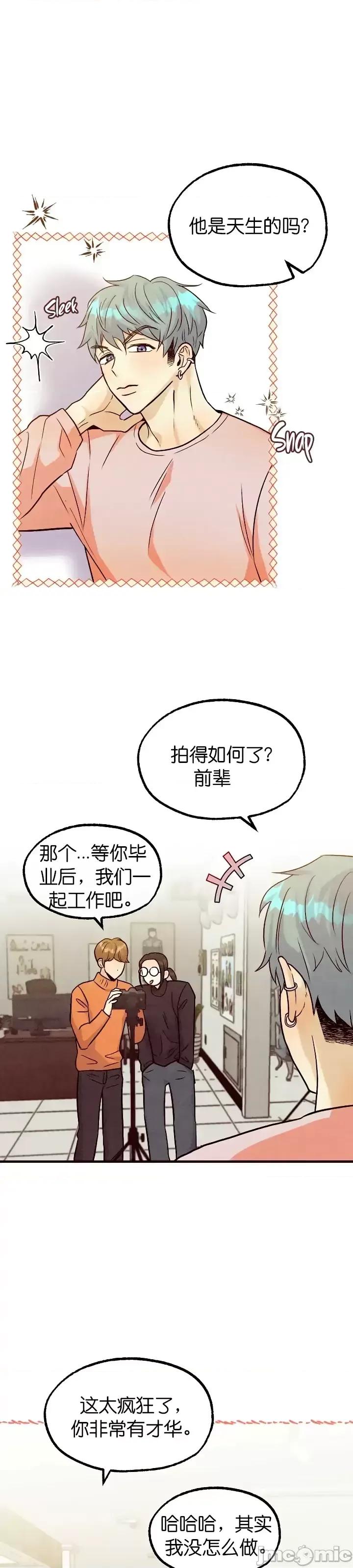 你要跑去哪裡？ 你要跑去哪裡？第43话.zip 第7页