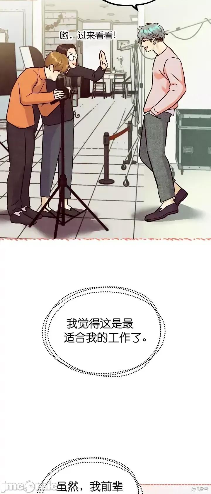 你要跑去哪裡？ 你要跑去哪裡？第43话.zip 第8页