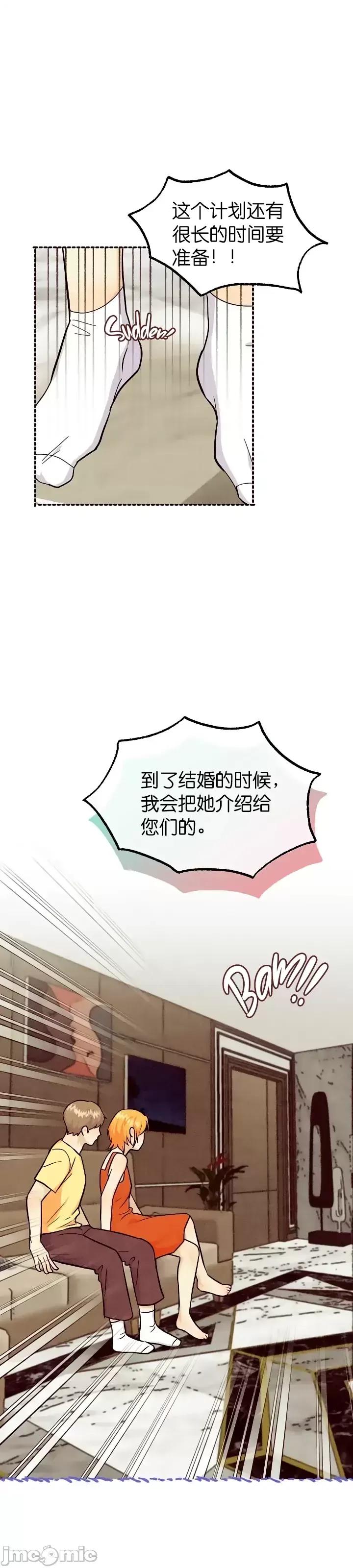 你要跑去哪裡？ 你要跑去哪裡？第43话.zip 第15页