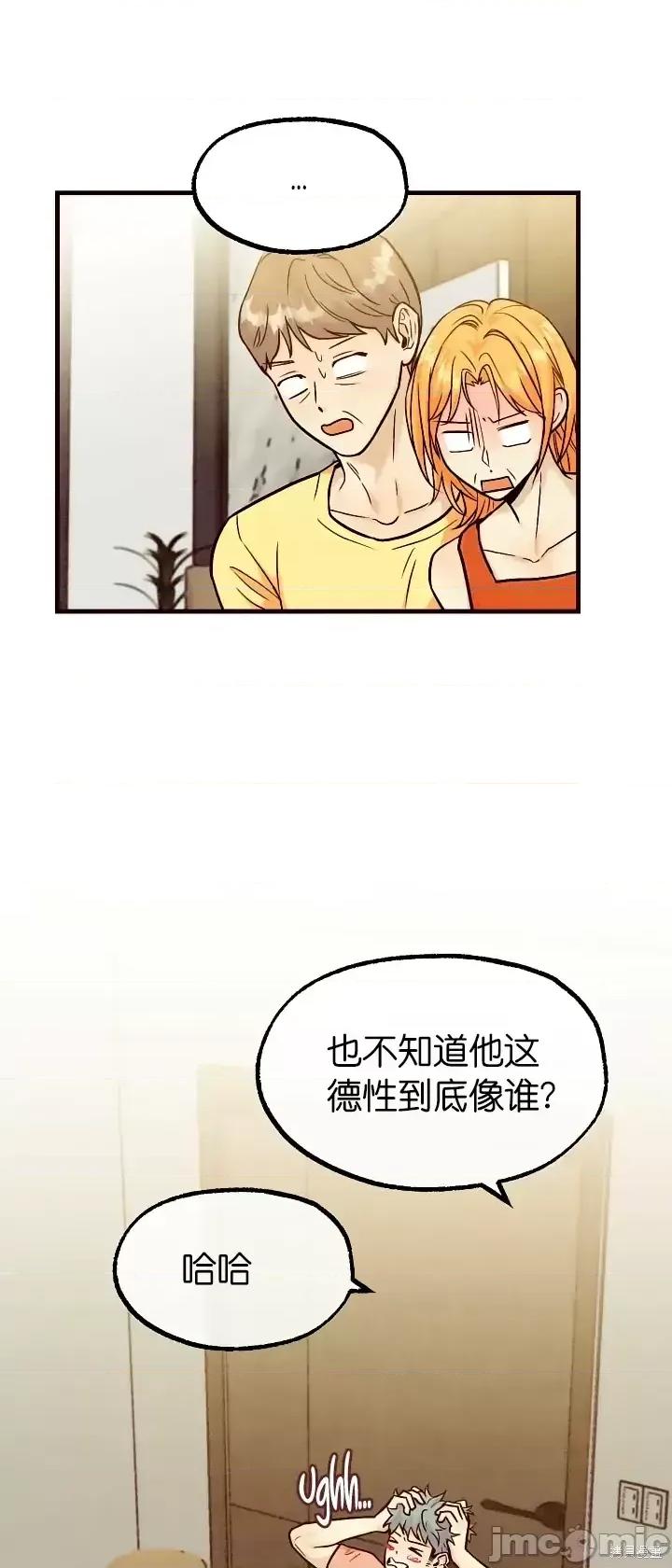 你要跑去哪裡？ 你要跑去哪裡？第43话.zip 第16页