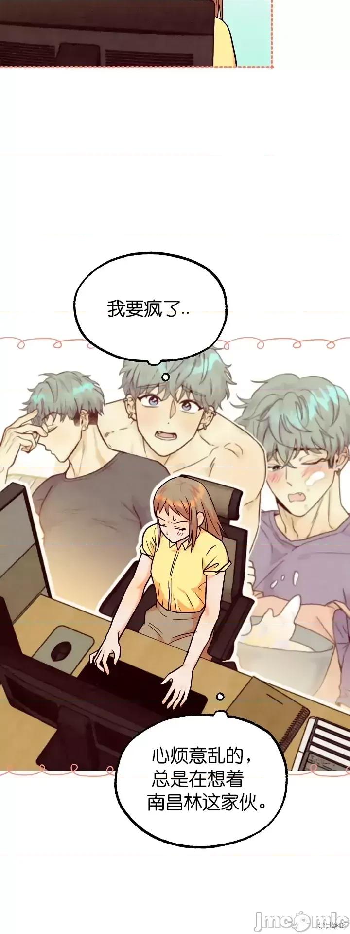 你要跑去哪裡？ 你要跑去哪裡？第43话.zip 第18页