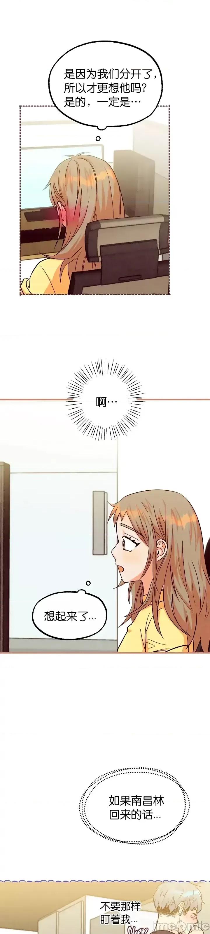 你要跑去哪裡？ 你要跑去哪裡？第43话.zip 第19页