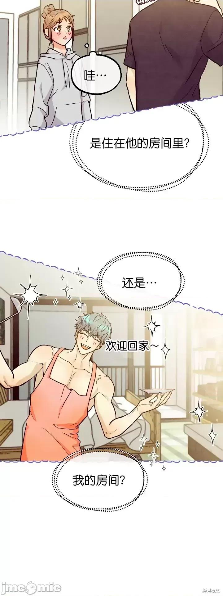 你要跑去哪裡？ 你要跑去哪裡？第43话.zip 第20页