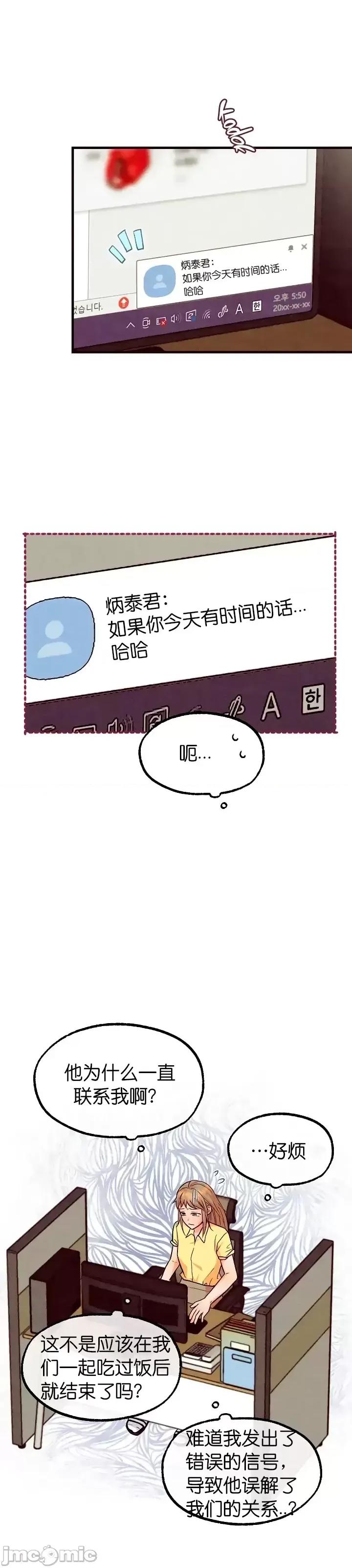 你要跑去哪裡？ 你要跑去哪裡？第43话.zip 第21页