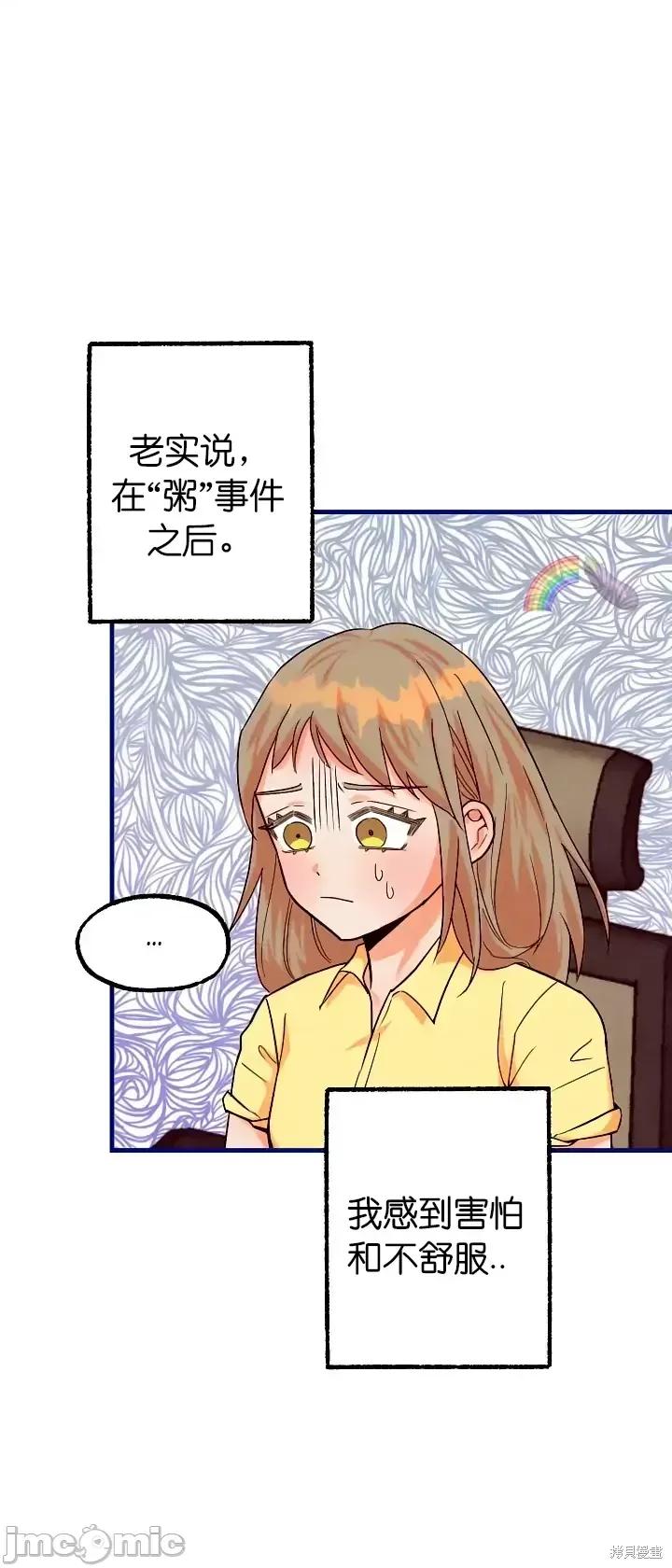 你要跑去哪裡？ 你要跑去哪裡？第43话.zip 第22页