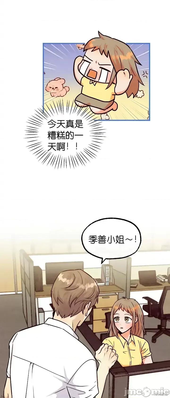 你要跑去哪裡？ 你要跑去哪裡？第43话.zip 第24页