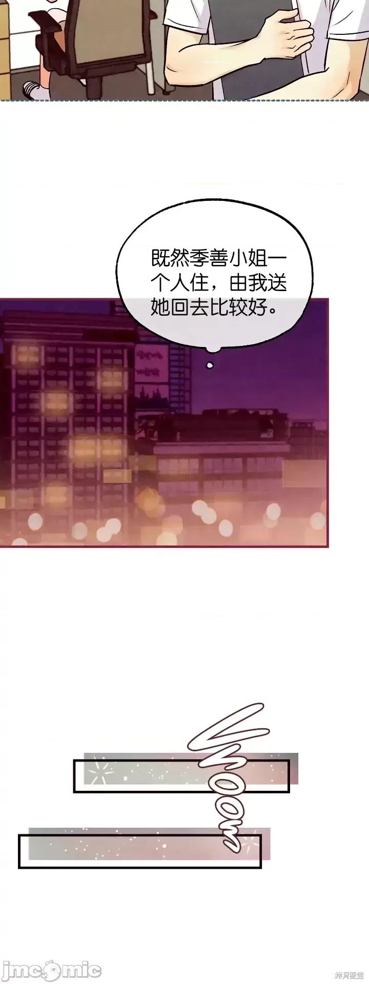 你要跑去哪裡？ 你要跑去哪裡？第43话.zip 第26页