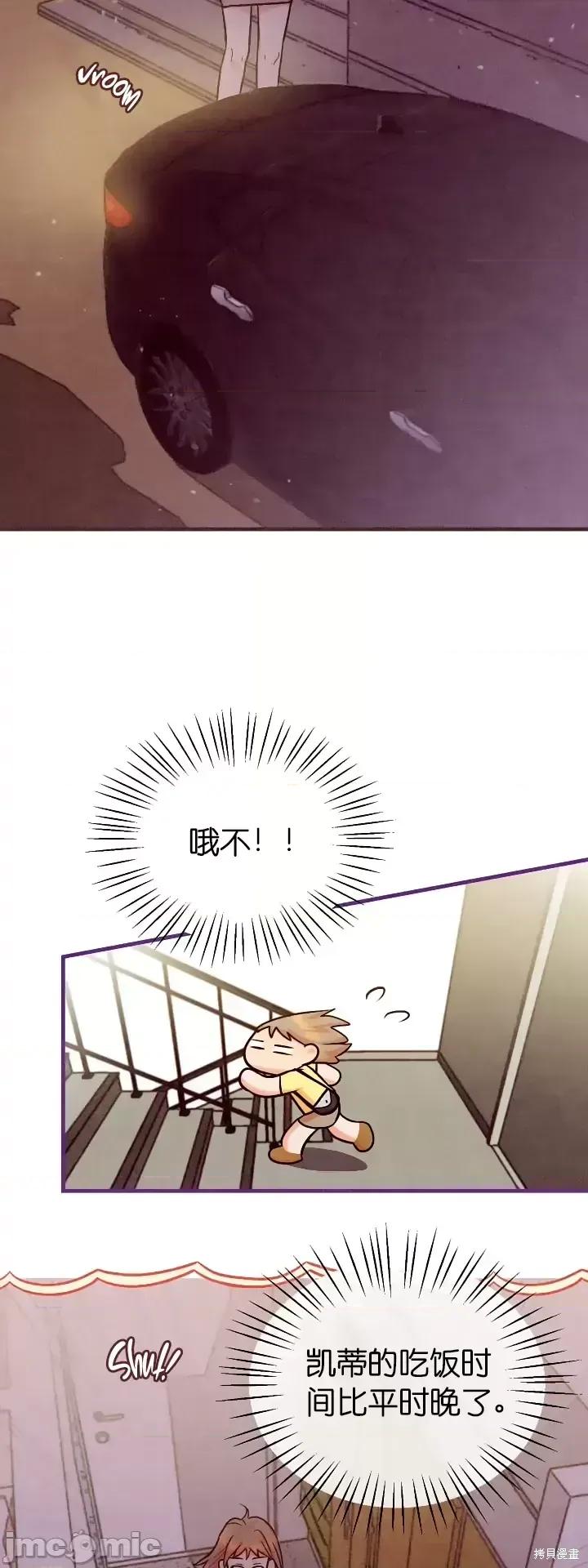 你要跑去哪裡？ 你要跑去哪裡？第43话.zip 第28页