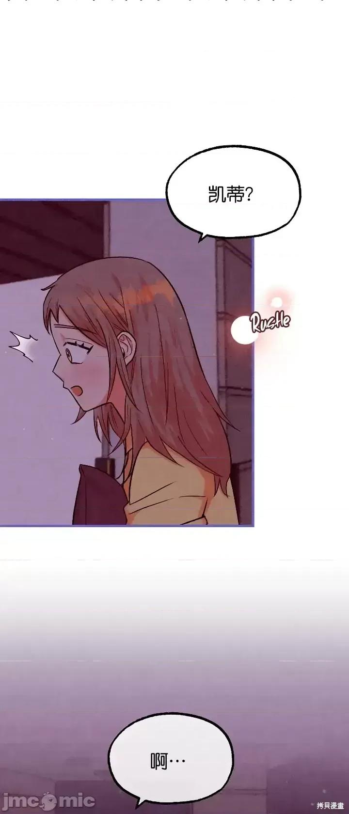 你要跑去哪裡？ 你要跑去哪裡？第43话.zip 第30页