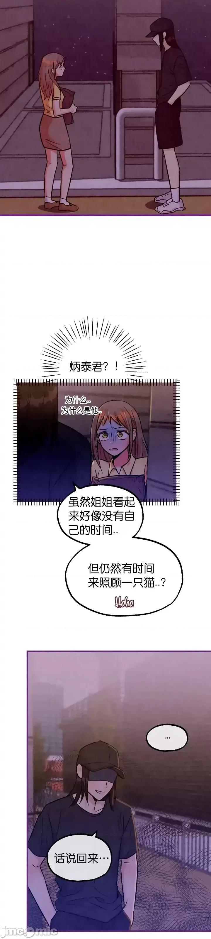 你要跑去哪裡？ 你要跑去哪裡？第43话.zip 第31页
