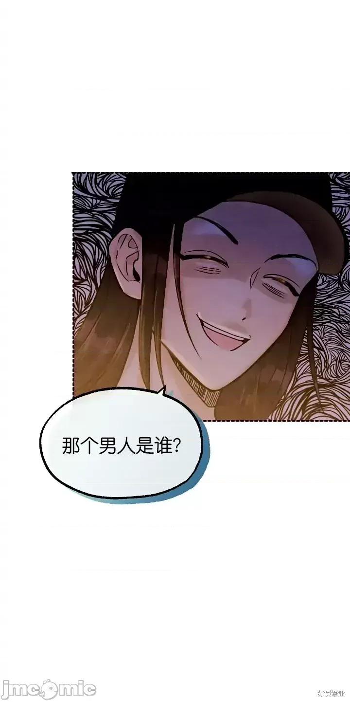 你要跑去哪裡？ 你要跑去哪裡？第43话.zip 第32页