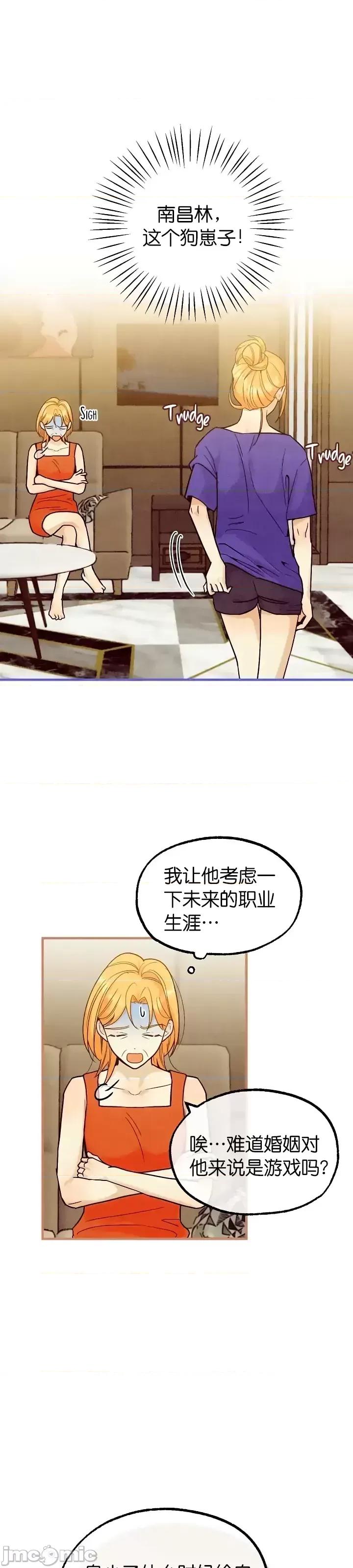 你要跑去哪裡？ 你要跑去哪裡？第44话.zip 第1页